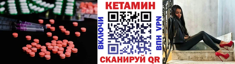 КЕТАМИН ketamine  Староминская 
