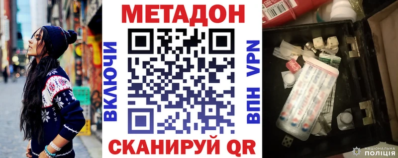 МЕТАДОН белоснежный  как найти наркотики  Староминская 